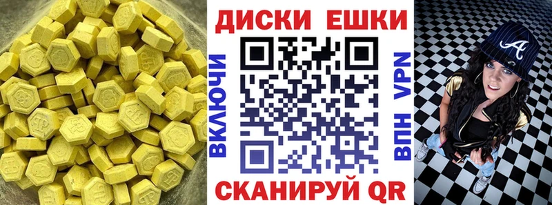 дарнет шоп  Яранск  Ecstasy TESLA 