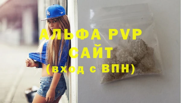 ALPHA-PVP Осинники