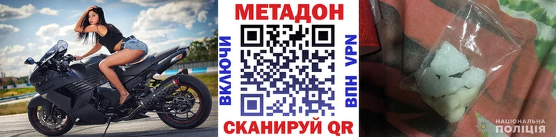 где найти наркотики  Яранск  мега вход  МЕТАДОН methadone 